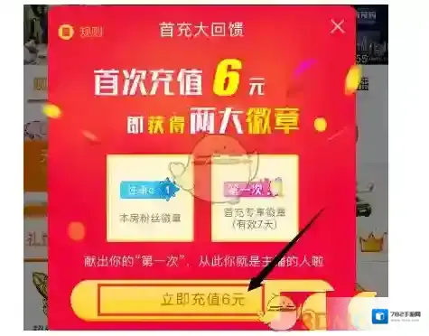 斗鱼粉丝