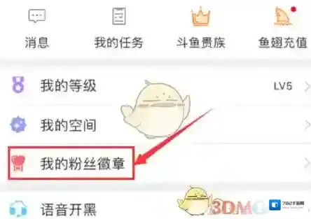 斗鱼就会