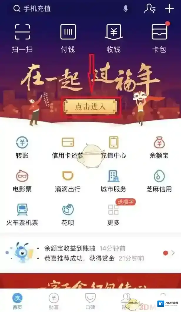 支付宝福卡