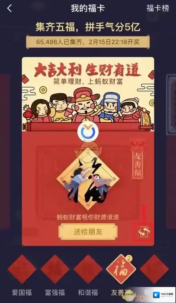 支付宝查看
