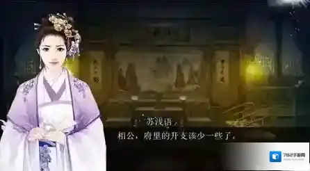 官居几品一定要