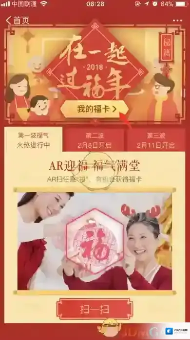 支付宝福卡