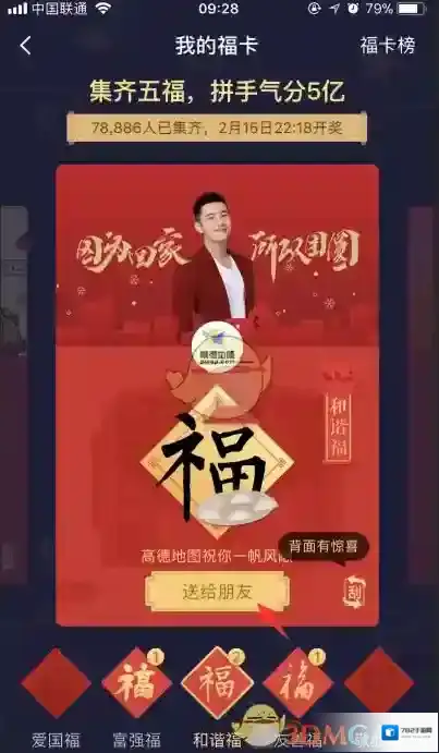 支付宝这个时候