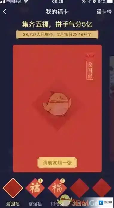 支付宝赠送