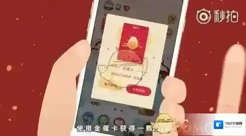 支付宝福卡