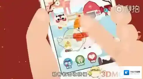 支付宝蚂蚁庄园