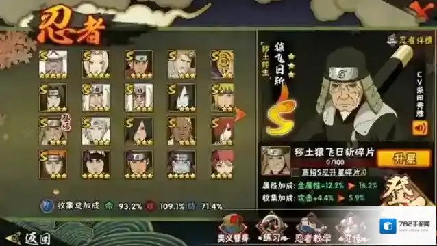 火影忍者金币
