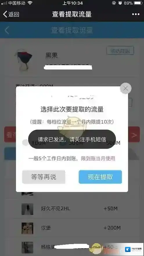 中国移动手机营业厅中国移动