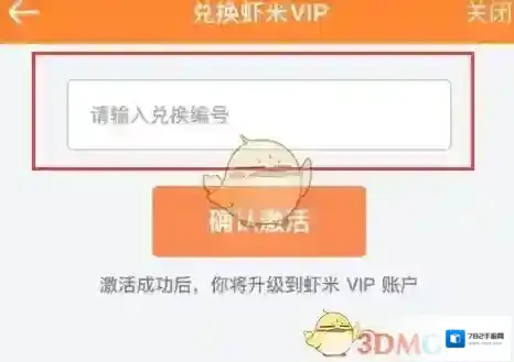 虾米音乐就会