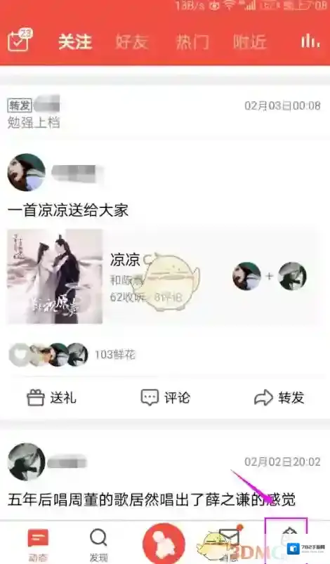 全民K歌如图