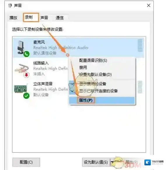 QQ属性