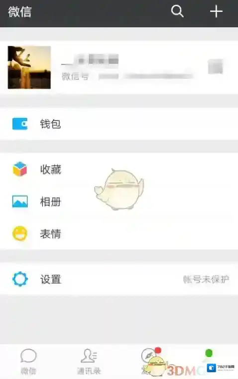 微信点击