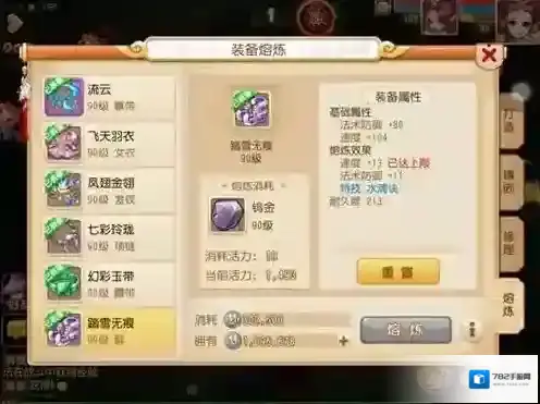 梦幻西游玩家
