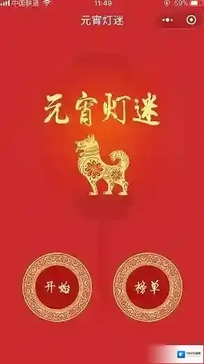微信就可以
