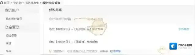 拍拍贷修改