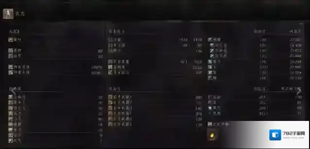 黑暗之魂3属性