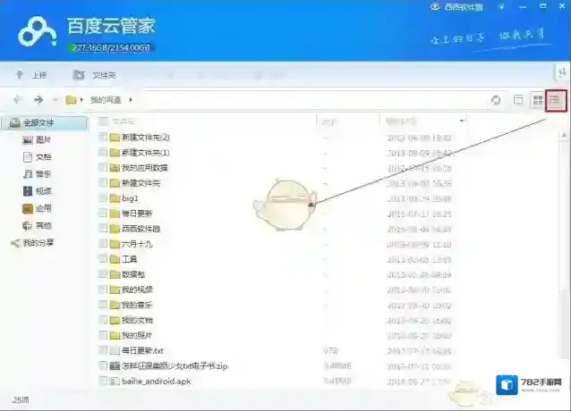 百度云盘分享链接