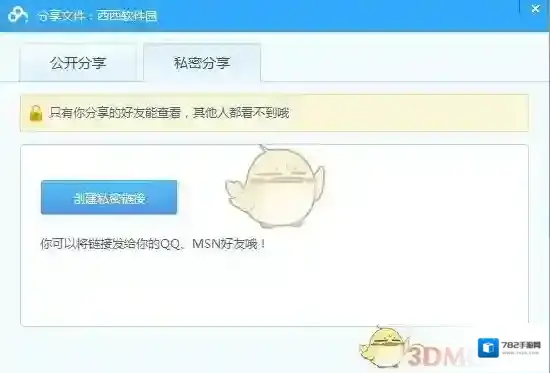 百度云盘列表