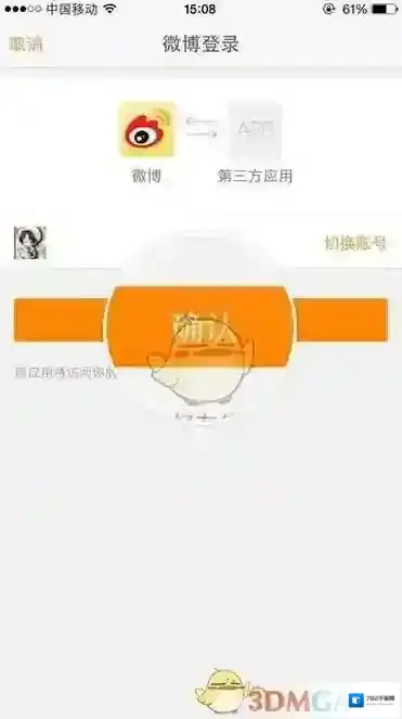 陌陌选择