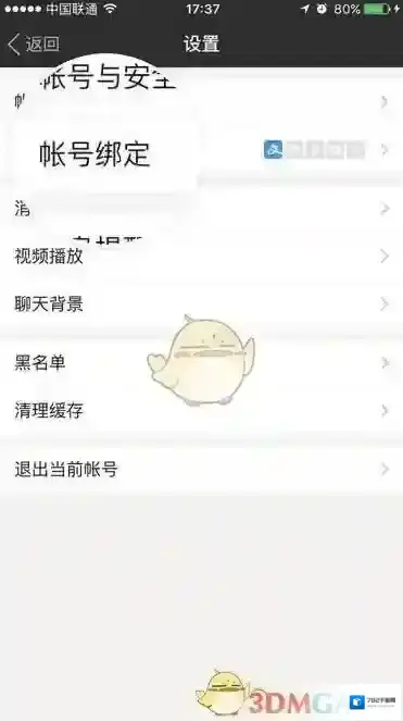 陌陌页面