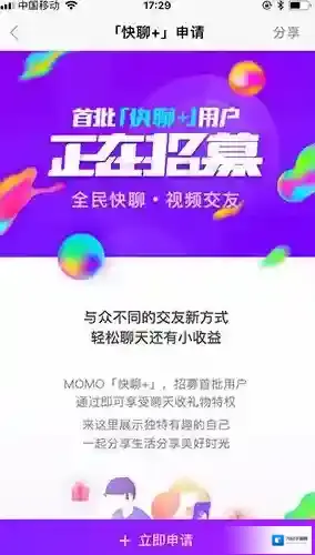陌陌匹配