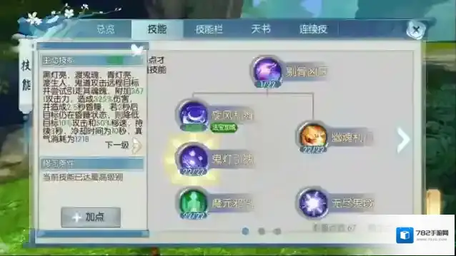 新诛仙技能