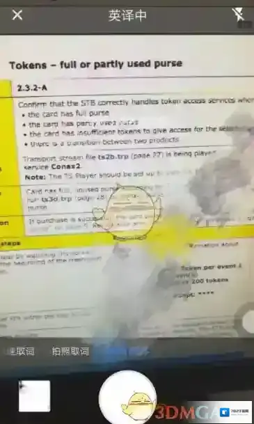 有道词典网格