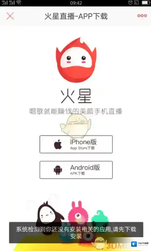 唱吧直播