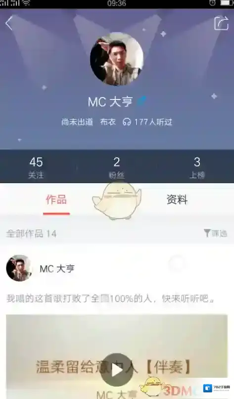 唱吧下载