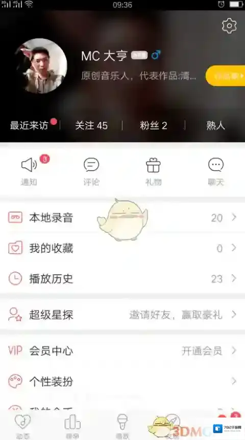唱吧功能