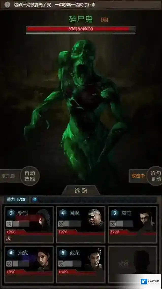 长生劫能量源
