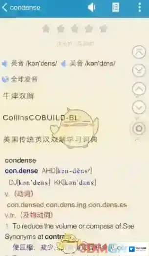欧路词典点击