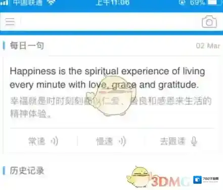 欧路词典词典