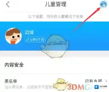 优酷儿童