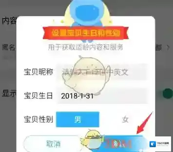 优酷儿童模式