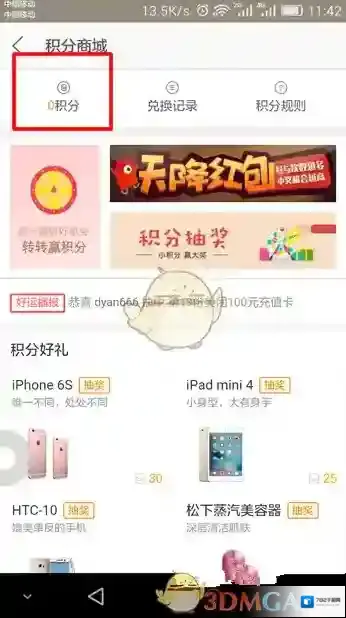美团商城