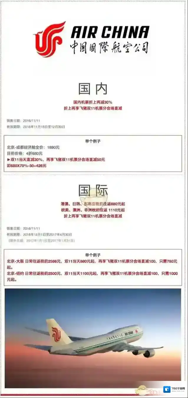 支付宝退票