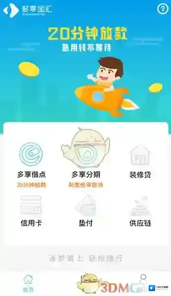 《多享金汇》借款申请不通过怎么办？如何提高借款成功率？