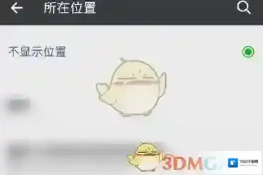 微信位置