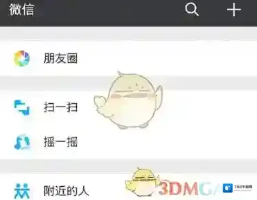 微信点击