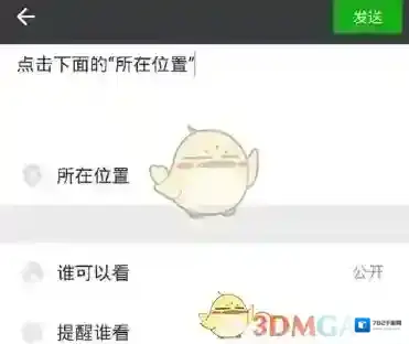微信就会