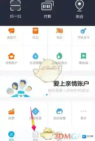 支付宝卡券
