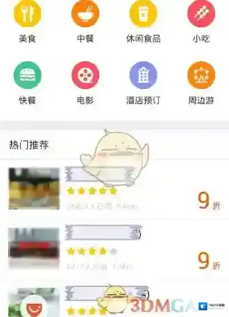 支付宝商家