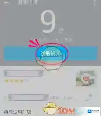 支付宝领取