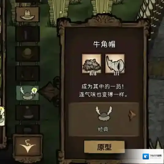 饥荒制作