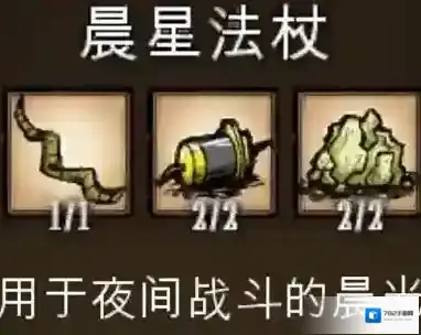 饥荒吹箭
