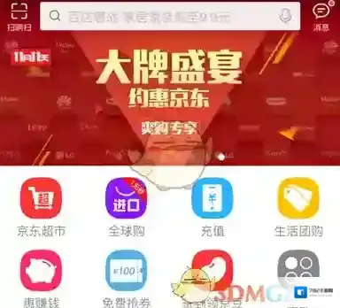 京东点击