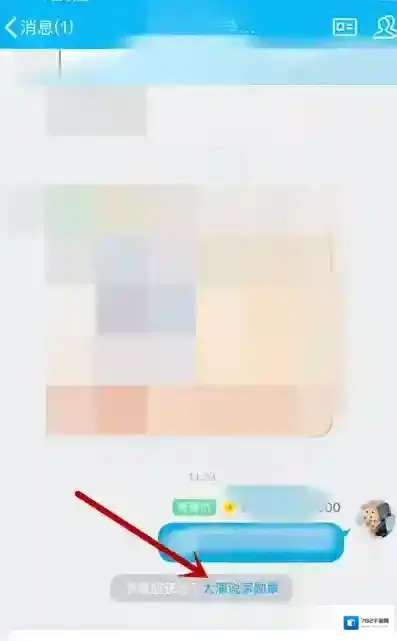 QQ点击