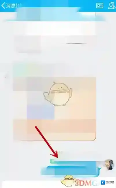 QQ头衔