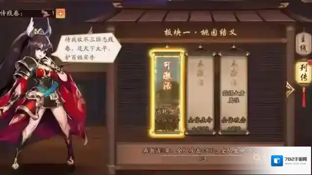 少年三国志2天才